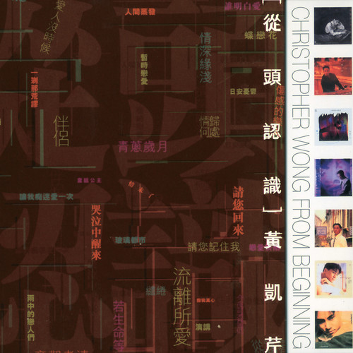 缱绻 - 黄凯芹