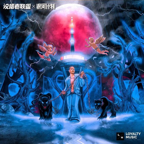 错过 - DP龙猪 / 罗言RollFlash