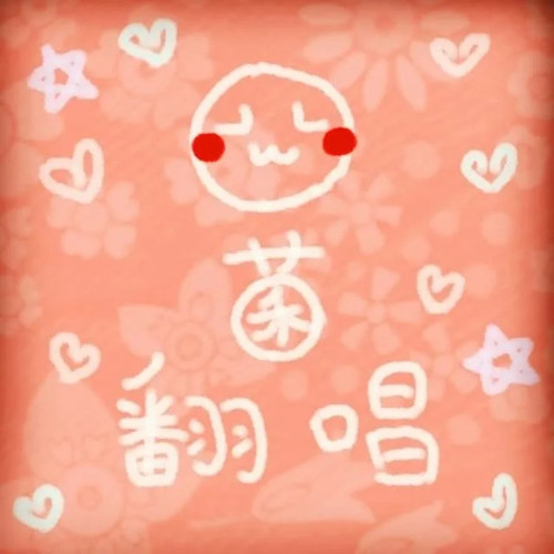 十里桃花·夜清浅 - 封茗囧菌