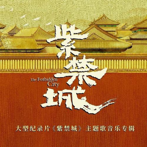 潜龙勿用 (伴奏) - 郑云龙