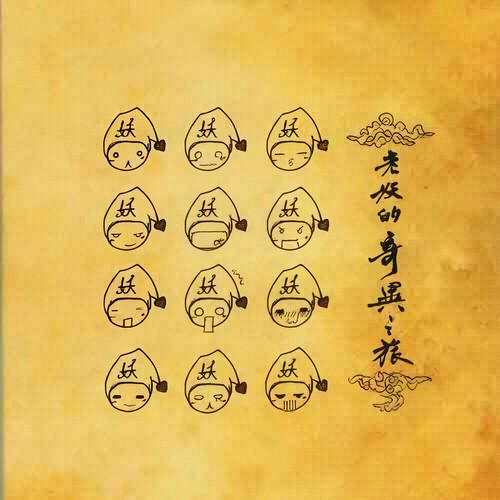 故事02 (口白) - 音频怪物